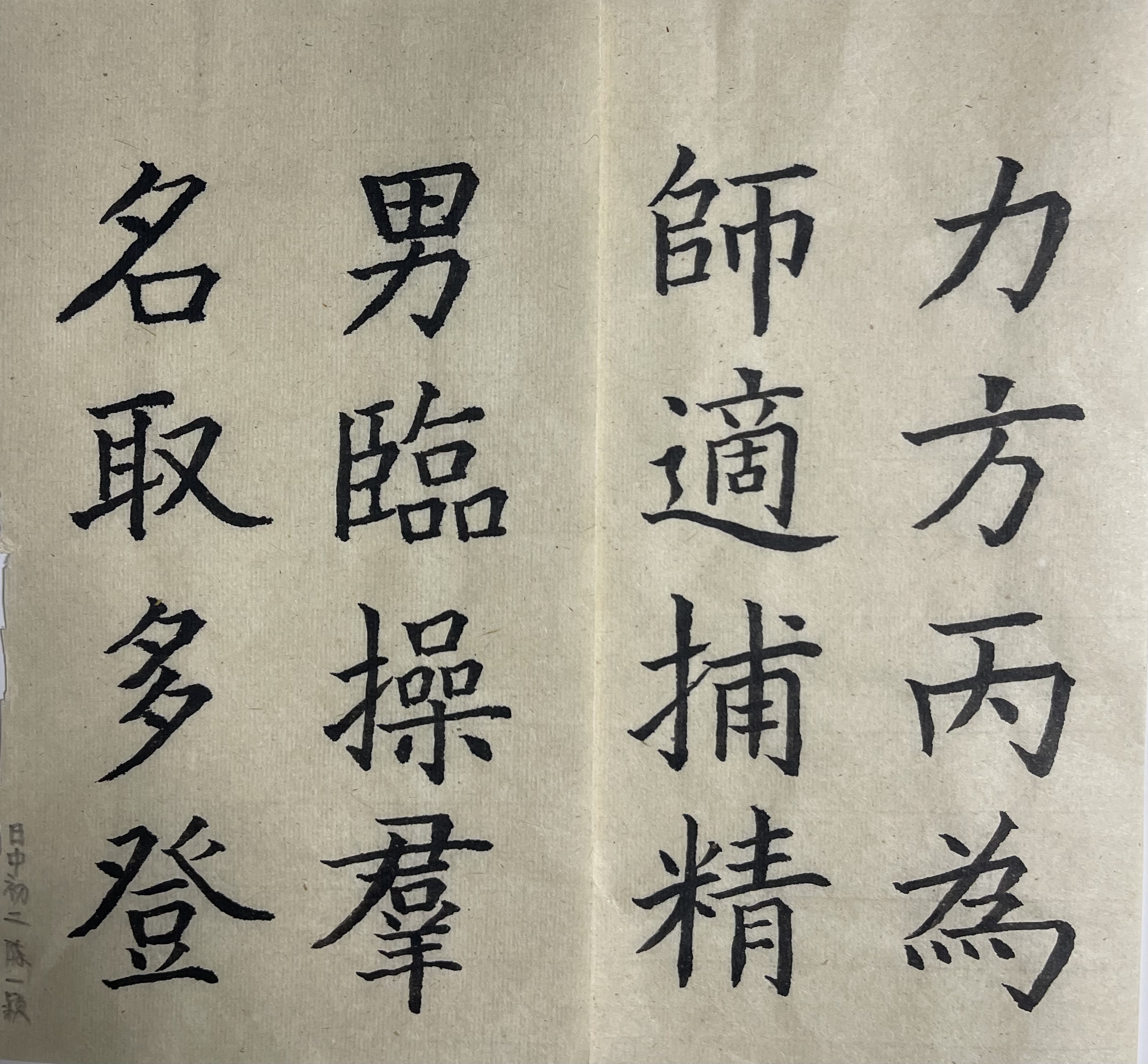 calligraphy-10