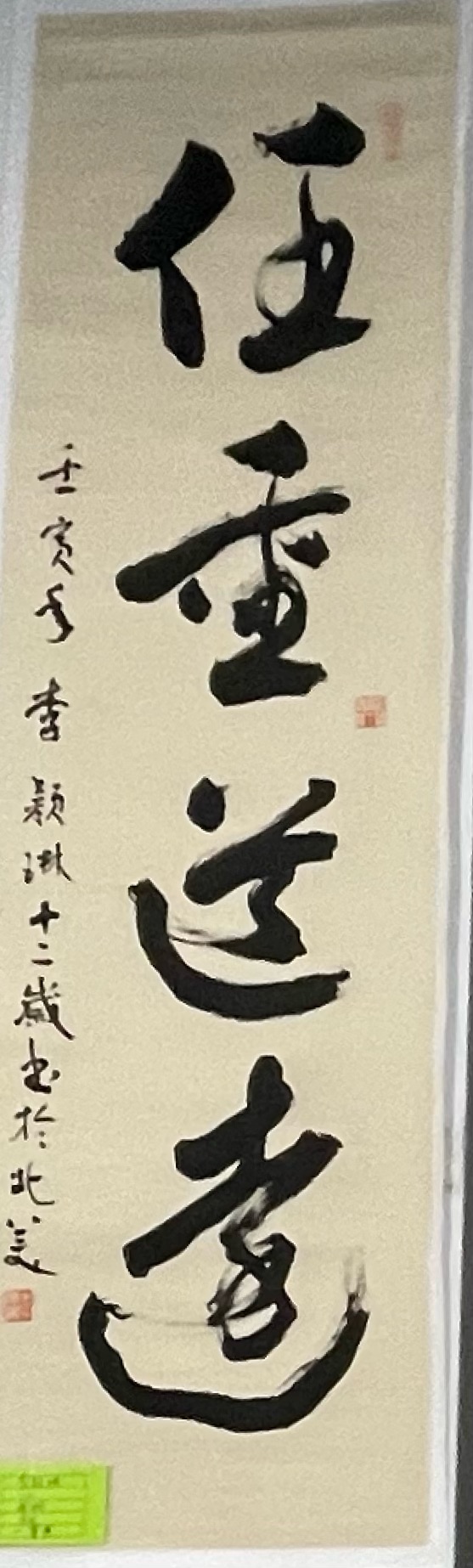 Calligraphy-1